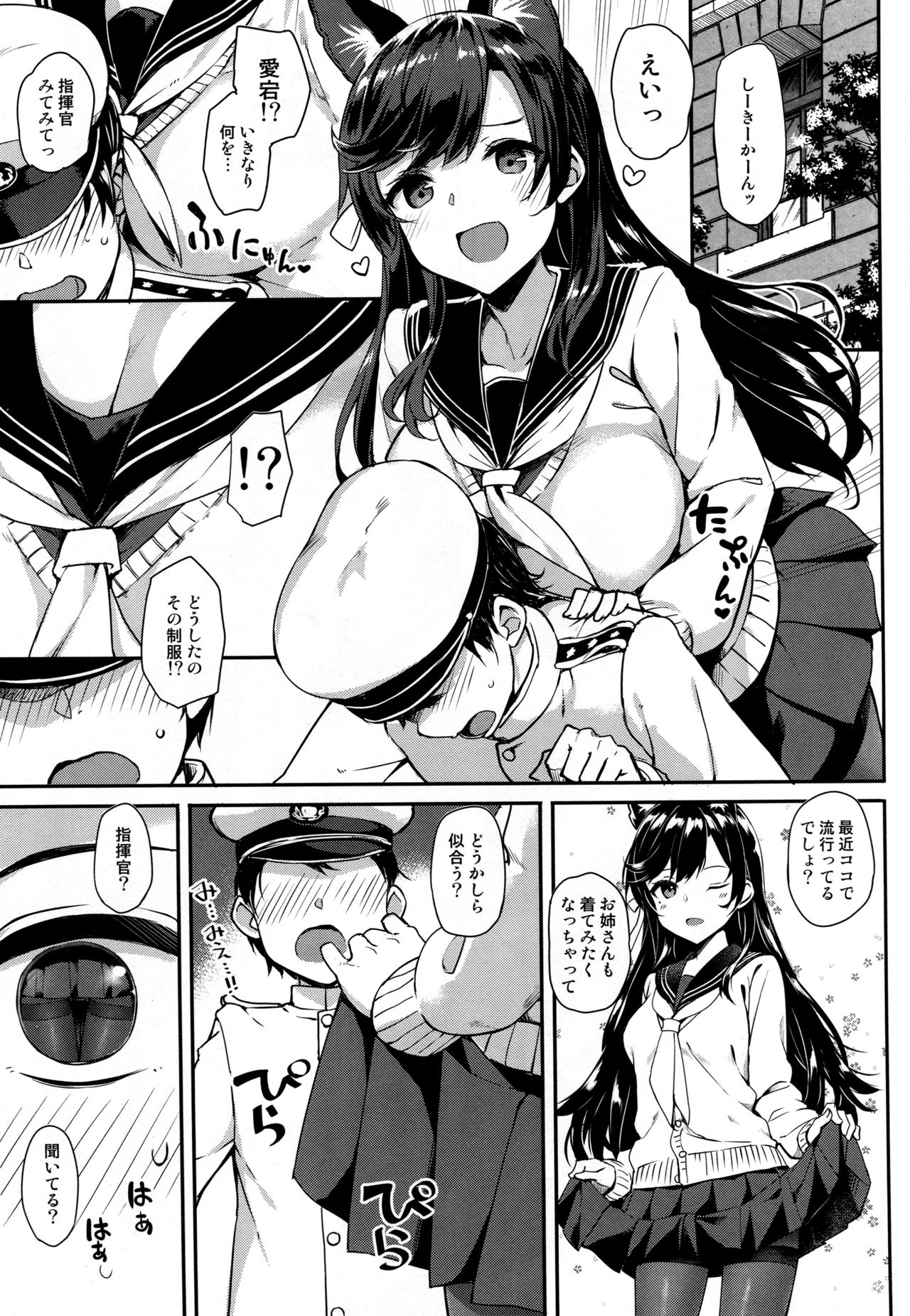 Sailor Atago to Sakuranbo page 4 full