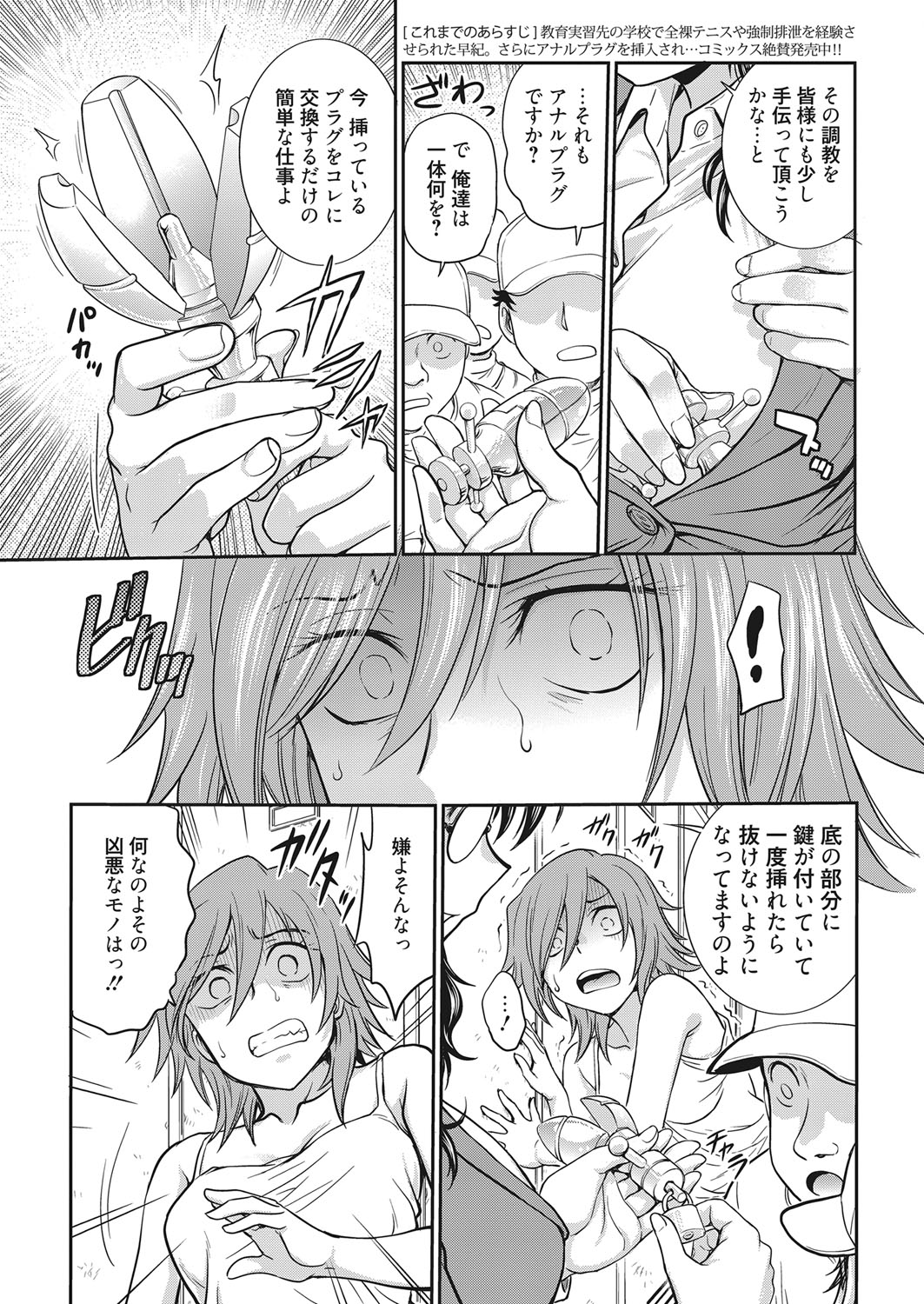 Web Manga Bangaichi Vol. 14 page 6 full