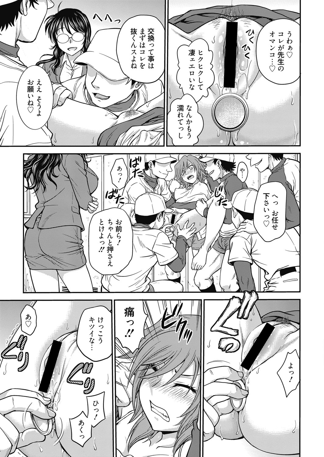 Web Manga Bangaichi Vol. 14 page 8 full