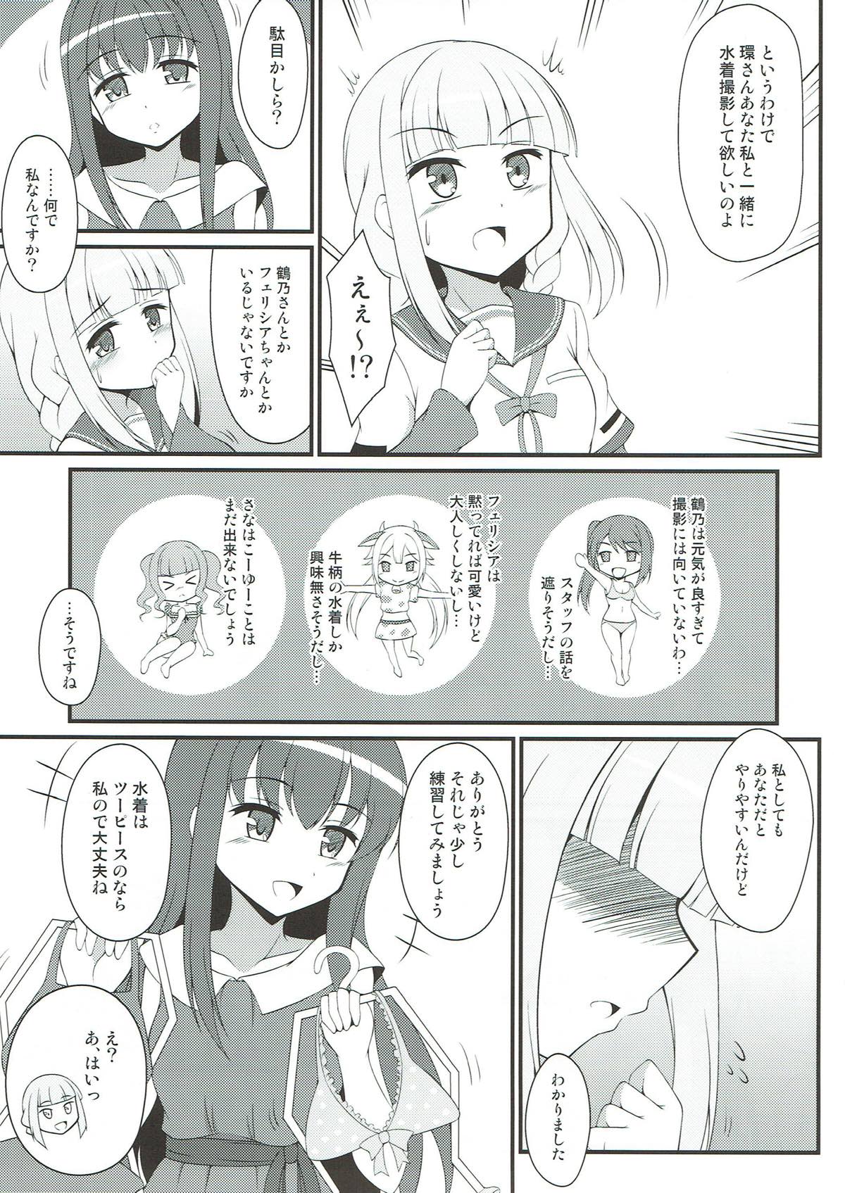 Yachiyo File page 4 full
