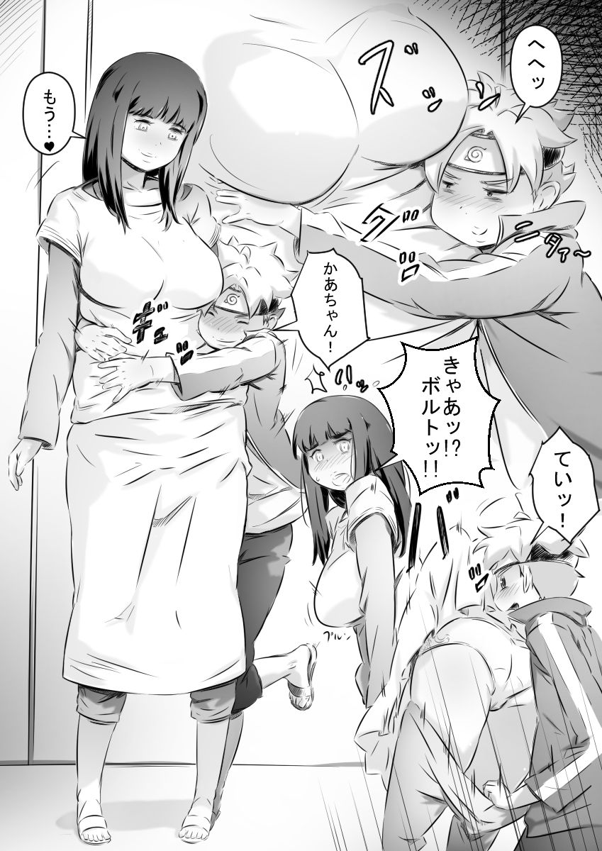 Boshi no Himegoto ♪ page 3 full