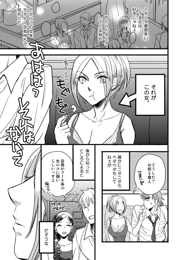 銅橋×青八木女体化まんが page 1 full