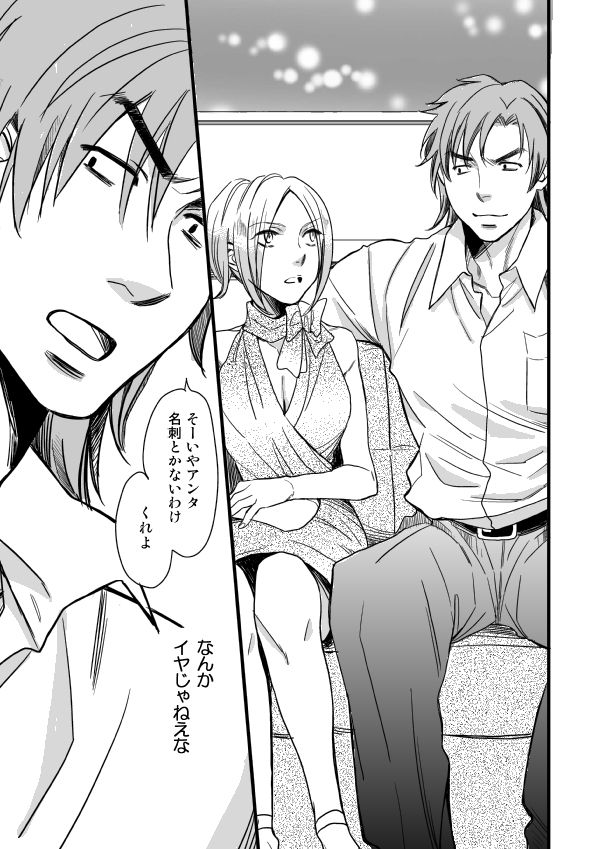 銅橋×青八木女体化まんが page 7 full