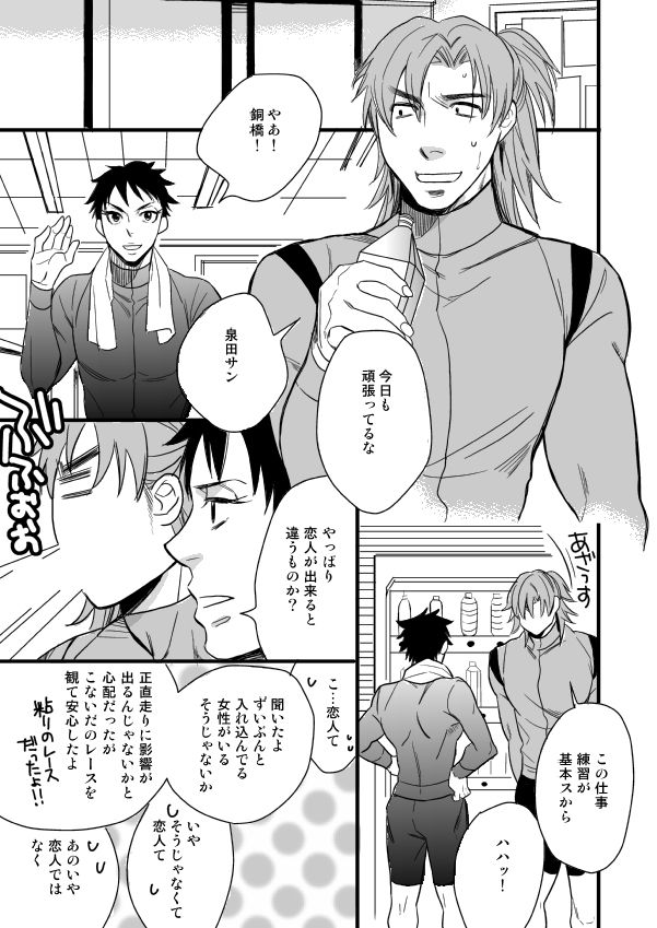 銅橋×青八木女体化まんが page 9 full