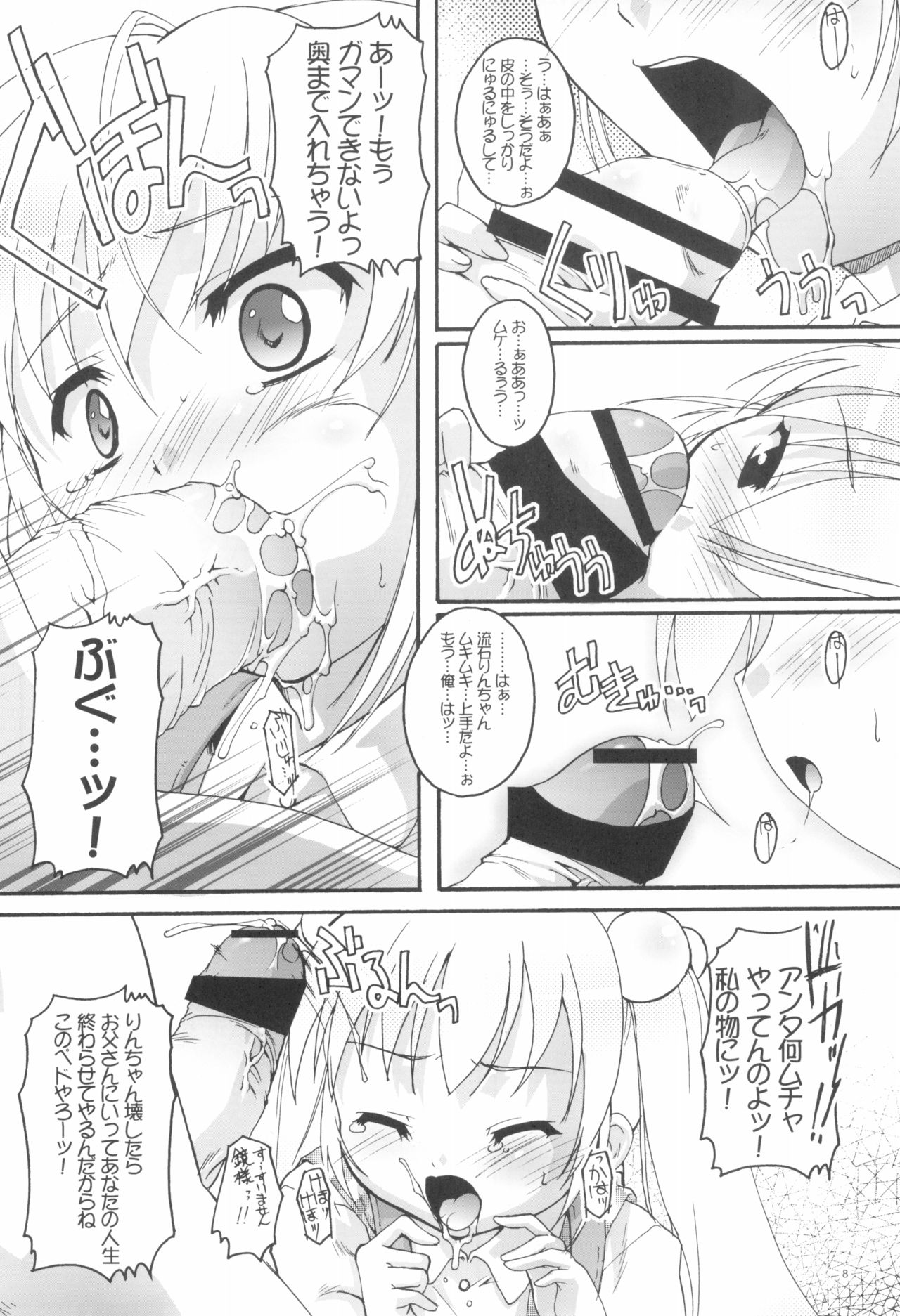 Kanzen Nenshou 15 page 10 full