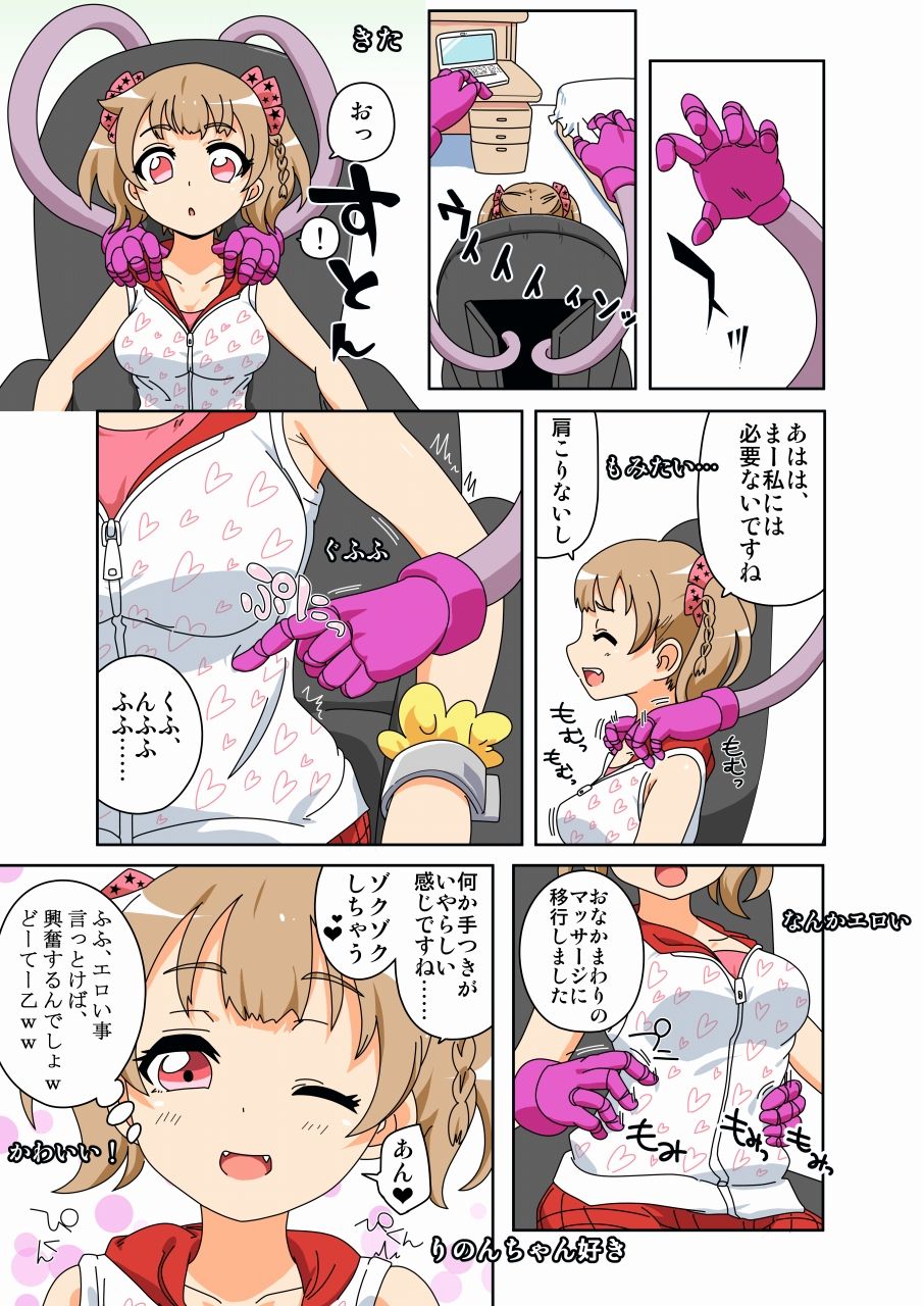 Kusuguri Massage Chair 3 page 3 full