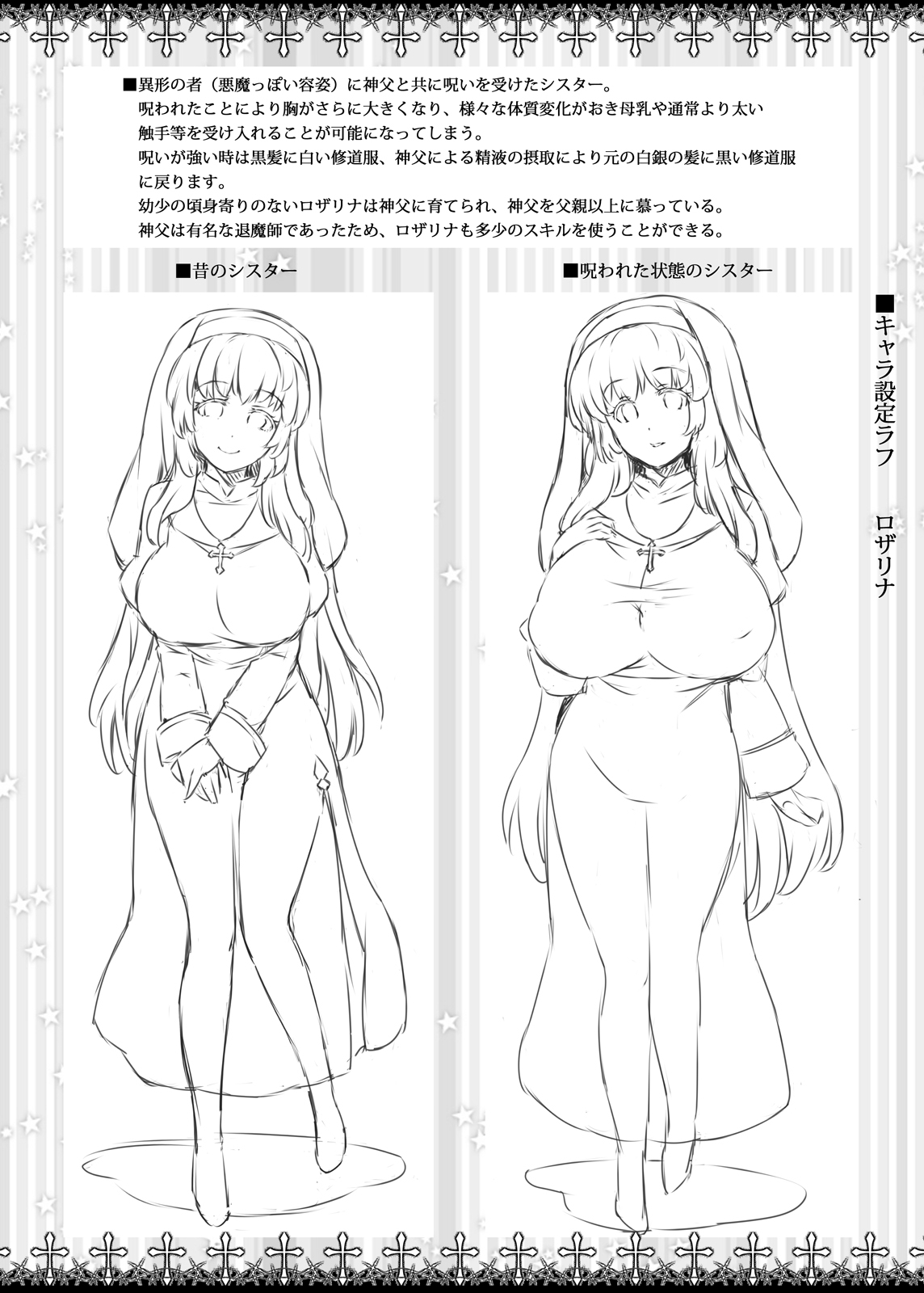 Shiroi Nyuuen page 2 full