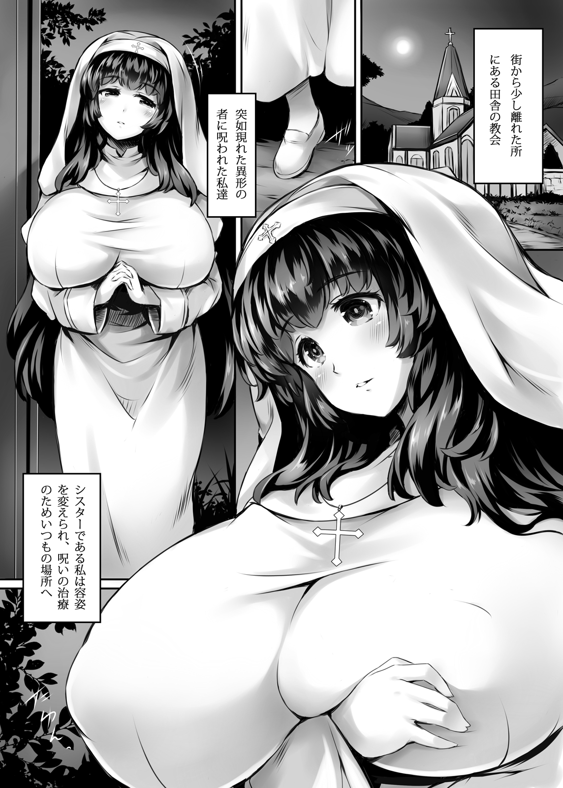 Shiroi Nyuuen page 3 full