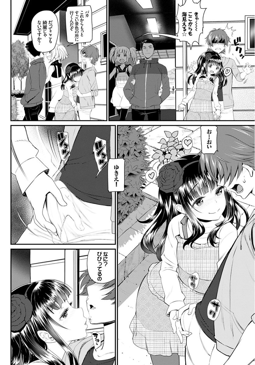 COMIC BAVEL SPECIAL COLLECTION VOL. 4 page 8 full