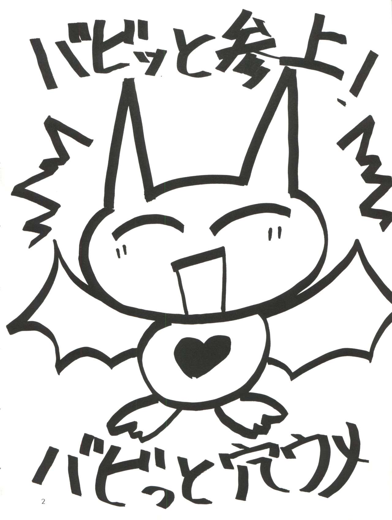 Omochayasan page 4 full