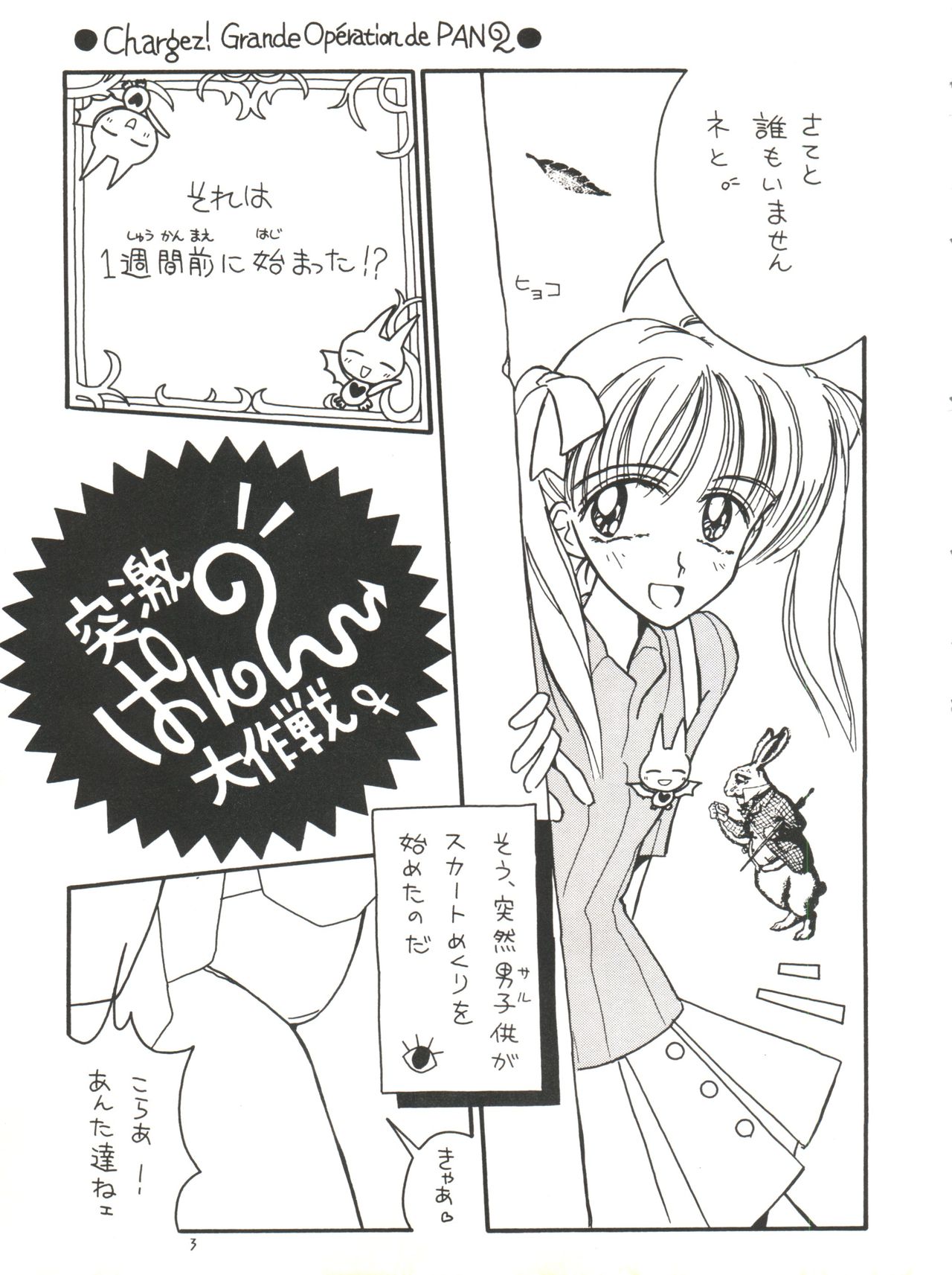 Omochayasan page 5 full