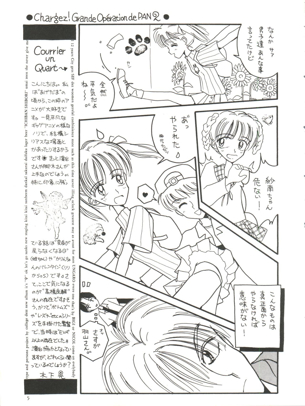 Omochayasan page 7 full