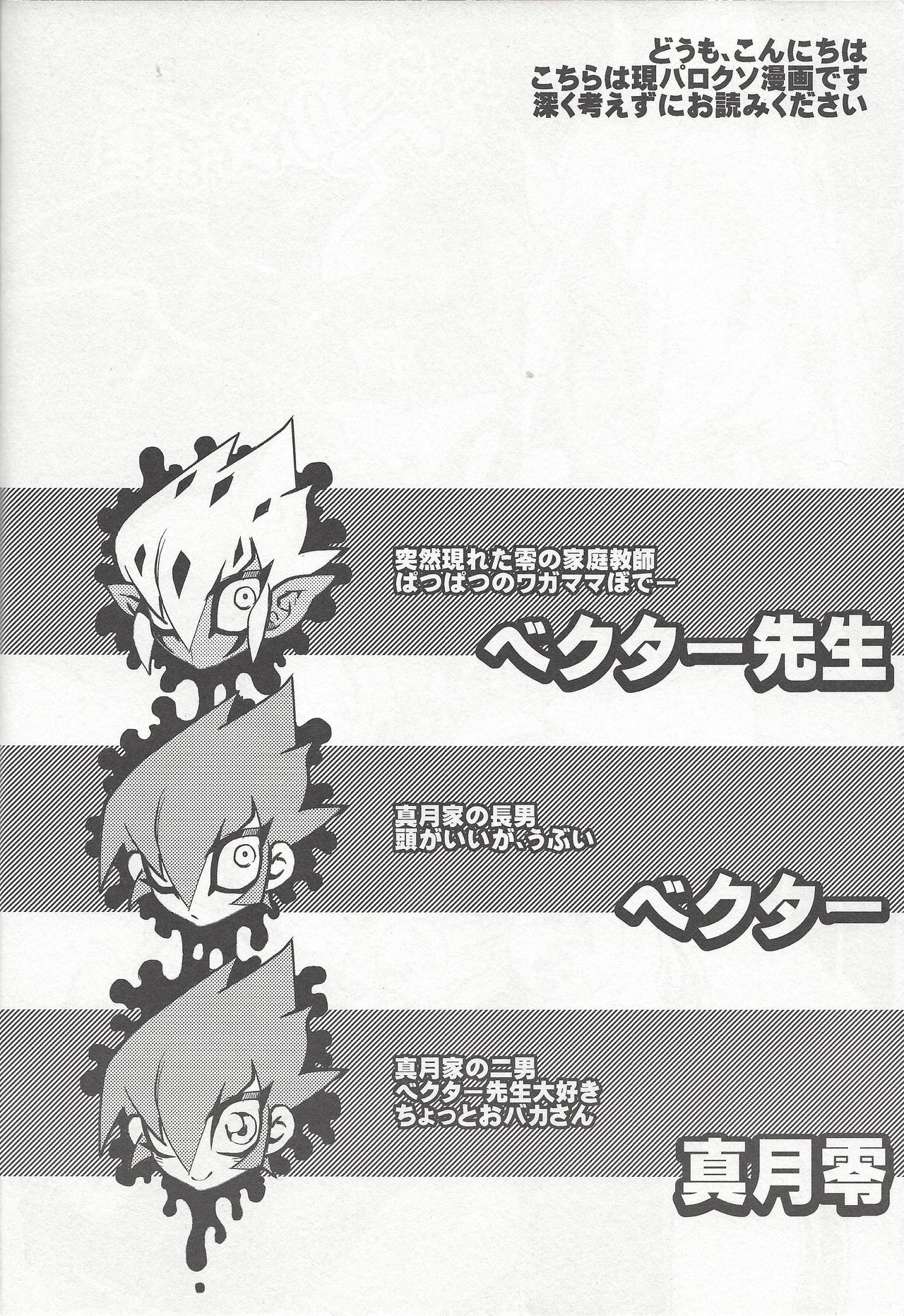 Yokaranu Vector Sensei page 3 full