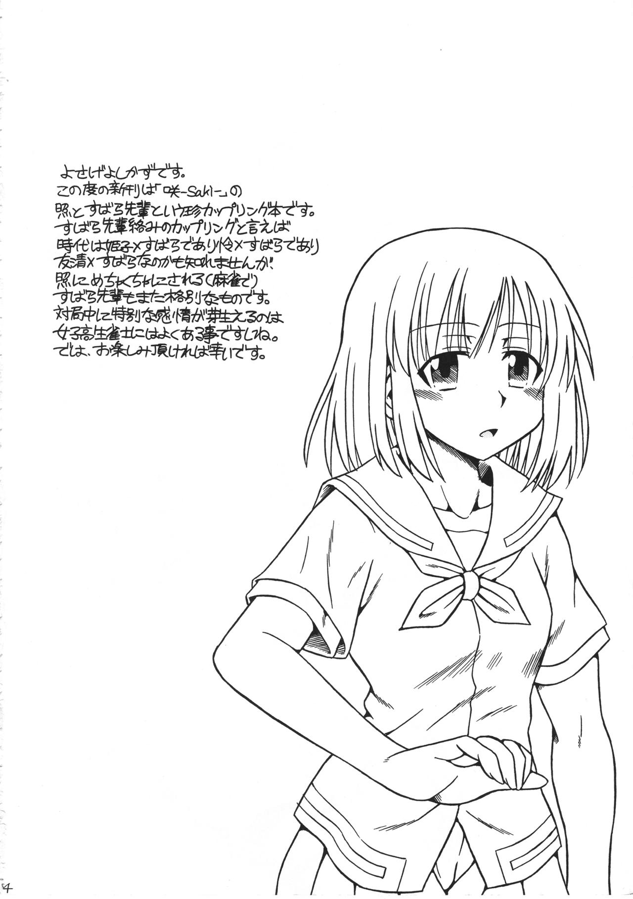 Suba Love page 3 full