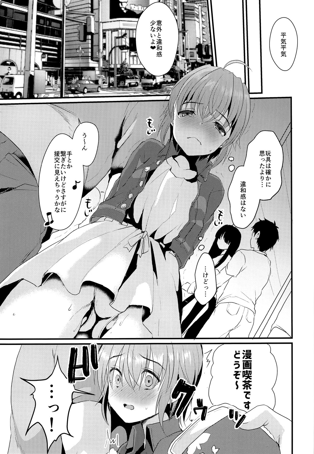 Kimi no Kareshi ni Naru Hazu datta. 2 page 8 full