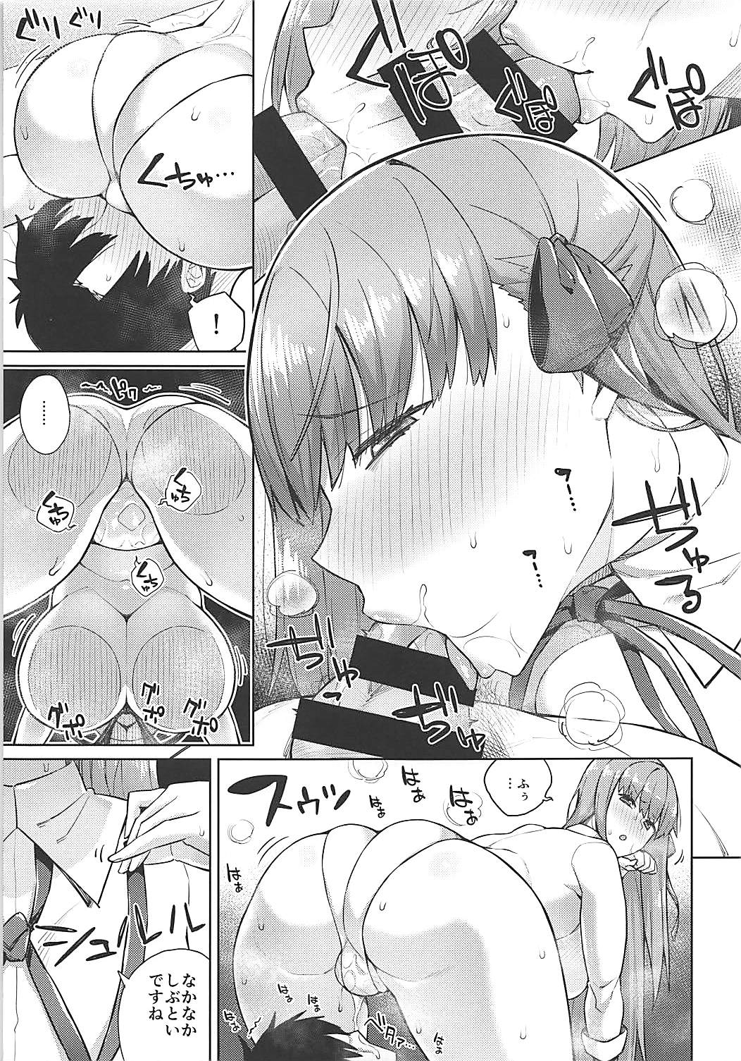 BB-chan wa Dasasetai! page 8 full