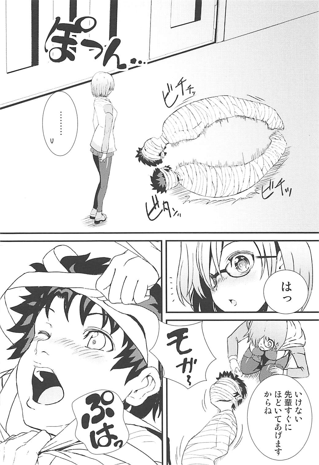 Mash to Tokoton H Suru Hon page 7 full
