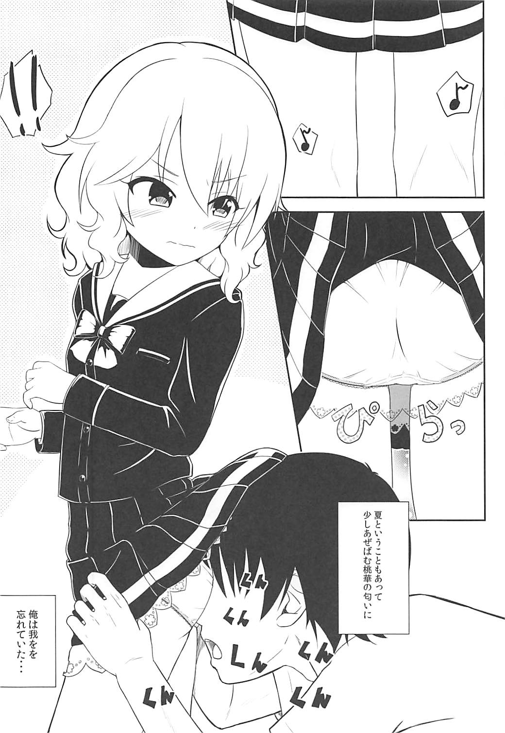 Momokajiru Arisujiru Momoka & Arisu Soushuuhen I page 7 full