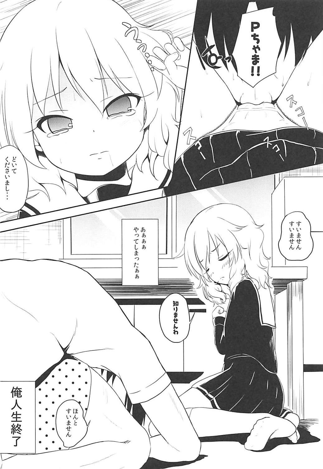 Momokajiru Arisujiru Momoka & Arisu Soushuuhen I page 9 full