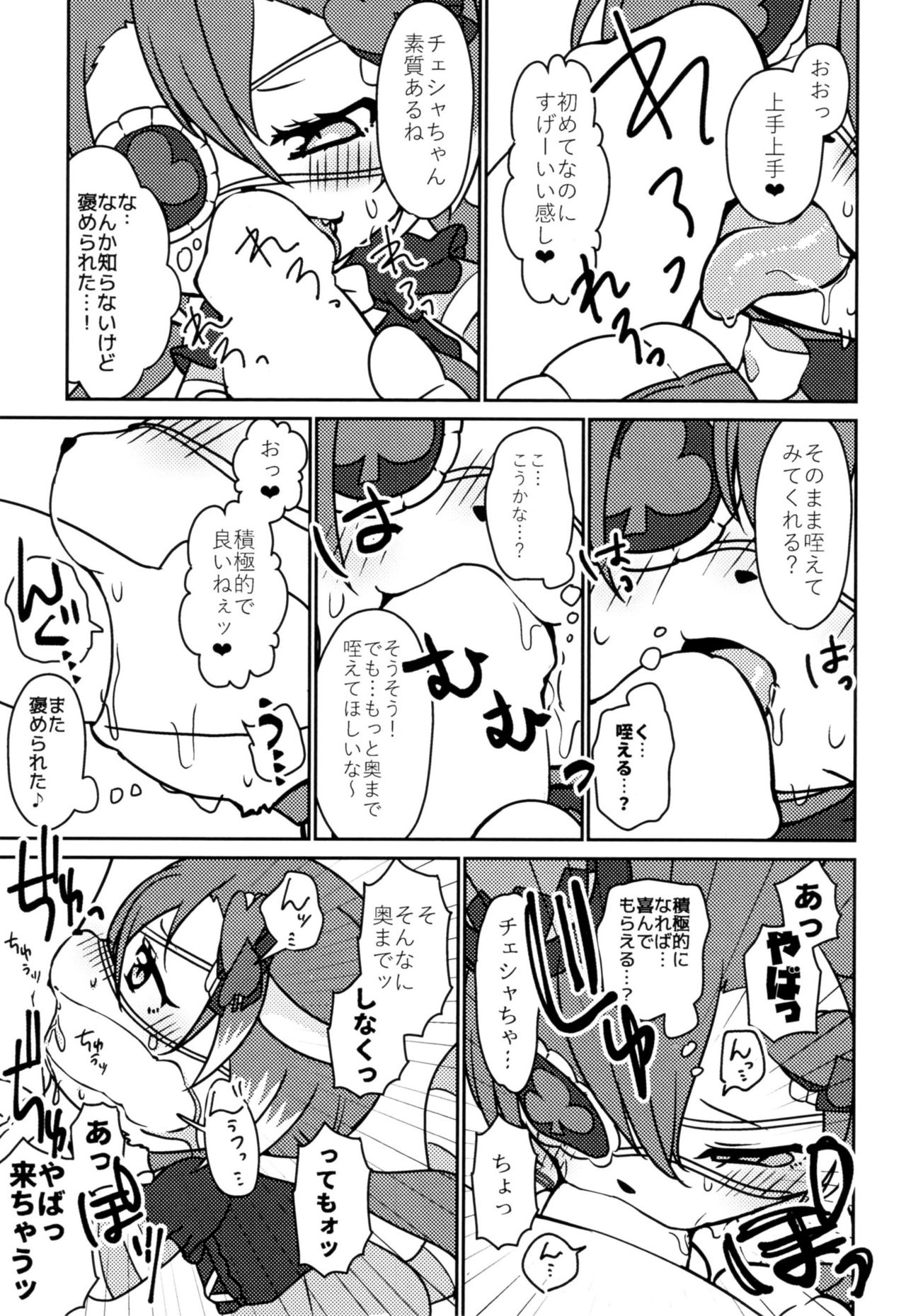 Kono Mi o Motte Owabi Shimasu page 10 full