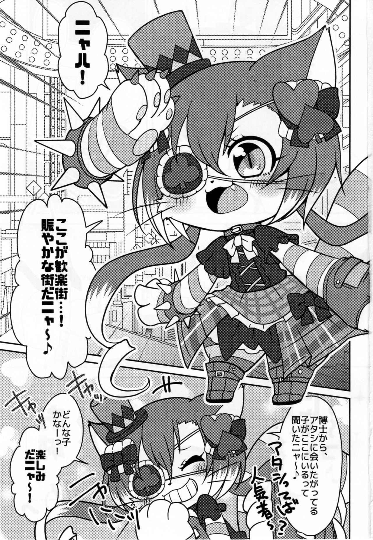 Kono Mi o Motte Owabi Shimasu page 2 full