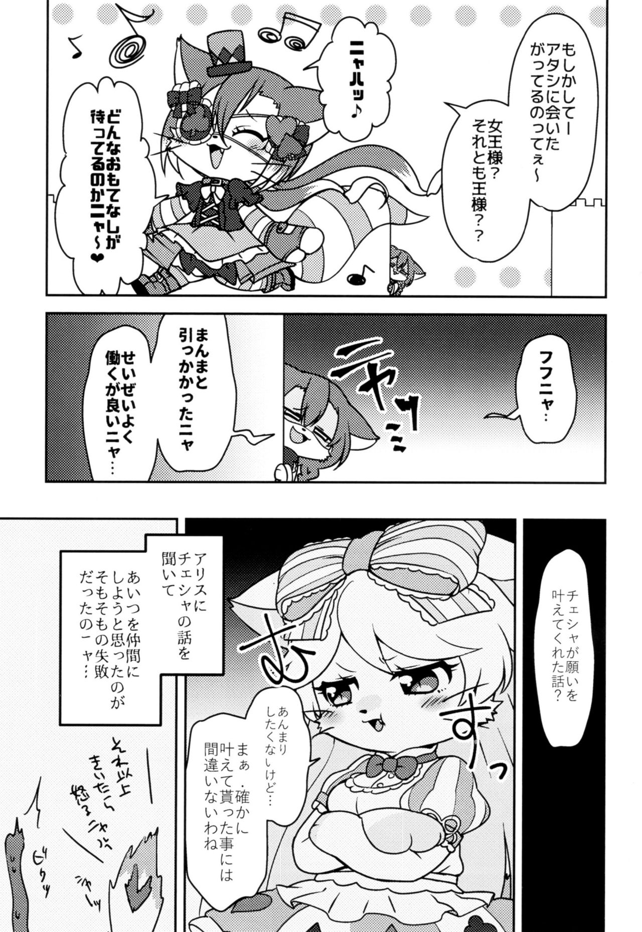 Kono Mi o Motte Owabi Shimasu page 4 full