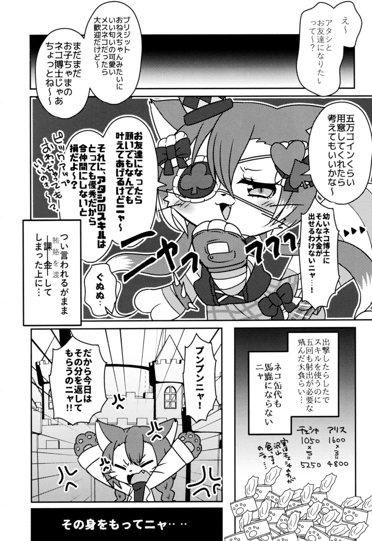 Kono Mi o Motte Owabi Shimasu page 5 full