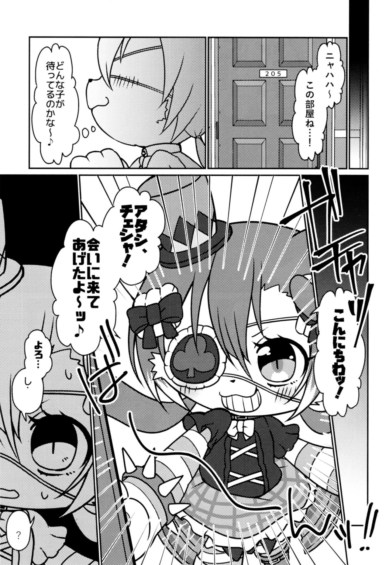 Kono Mi o Motte Owabi Shimasu page 6 full