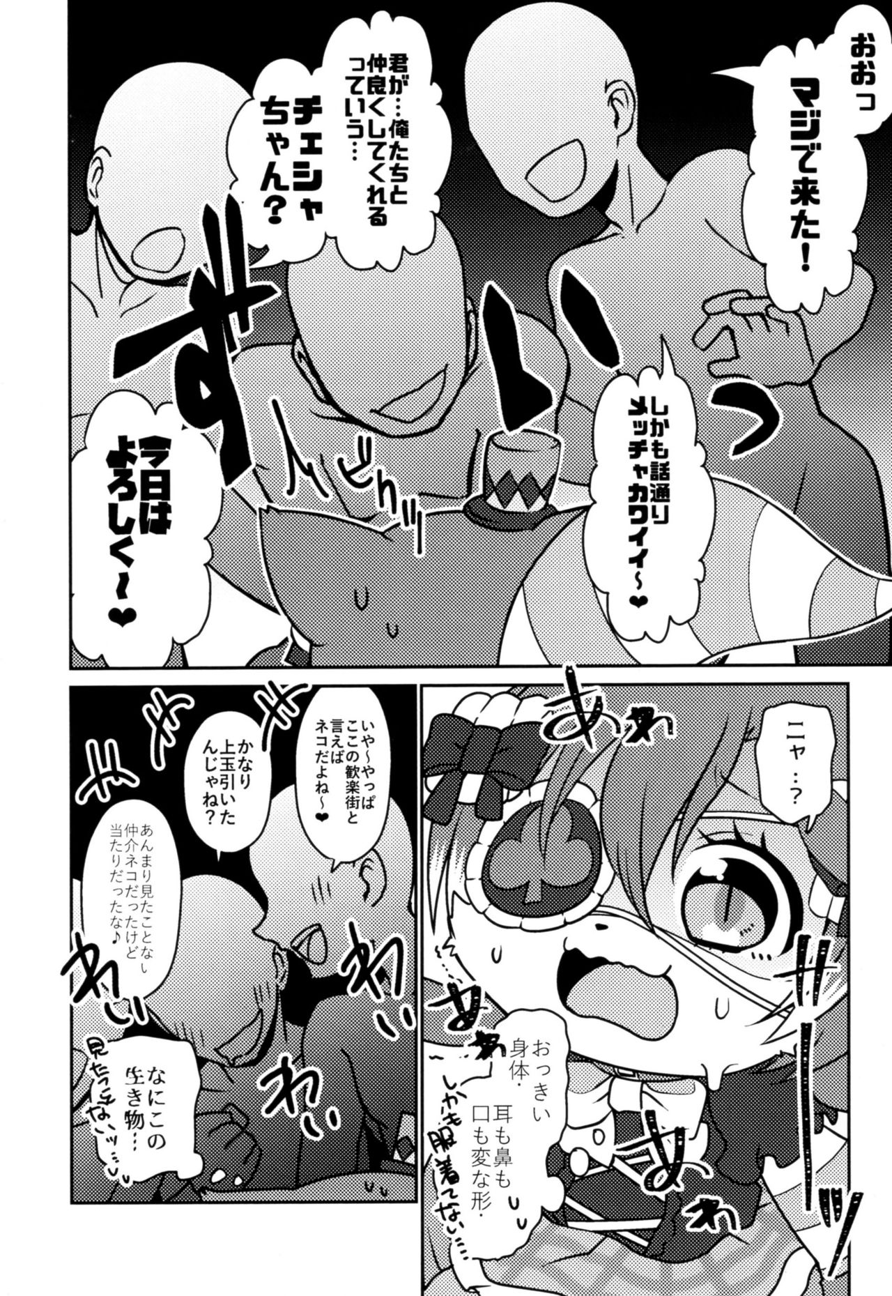 Kono Mi o Motte Owabi Shimasu page 7 full