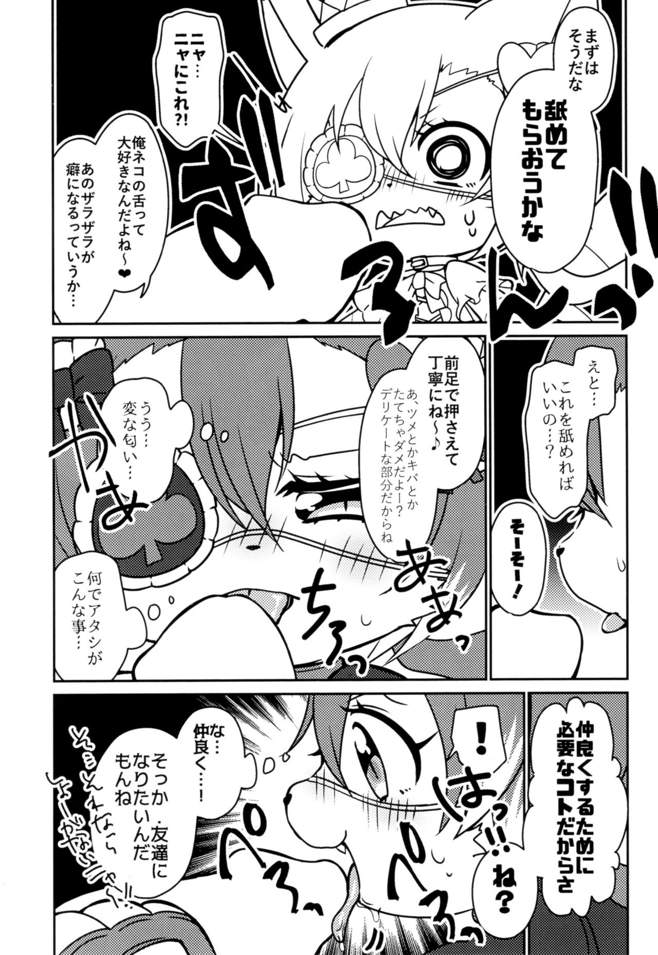 Kono Mi o Motte Owabi Shimasu page 9 full