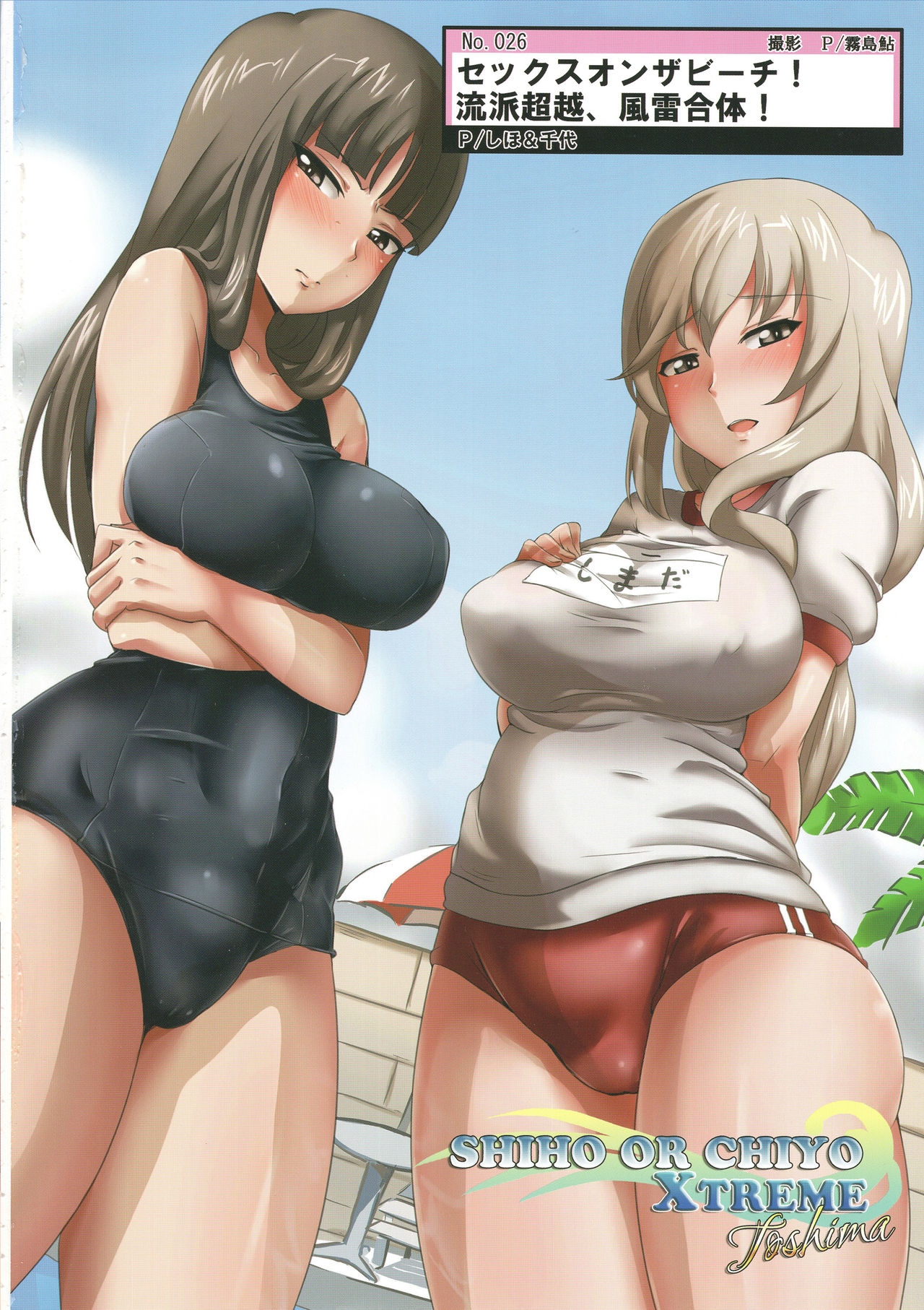 Tiger Shashin Juku vol. 2 page 2 full