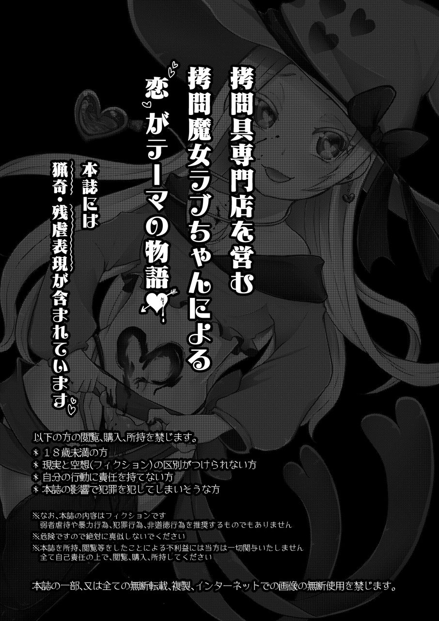 Koisuru Goumongu page 2 full