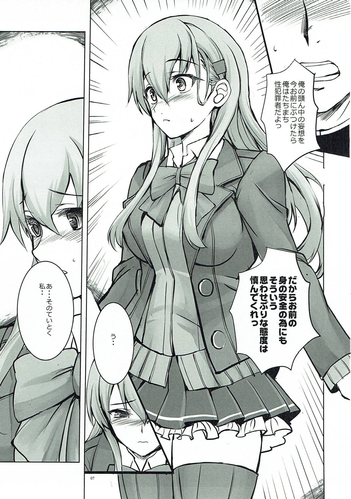 LOVEY DOVEY page 5 full