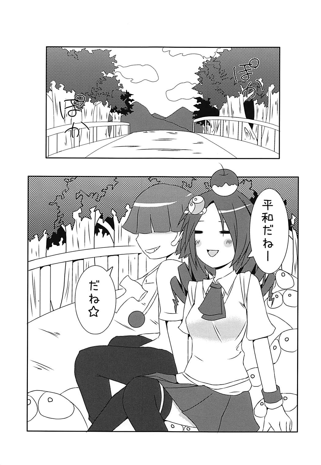 Primp Panic page 2 full