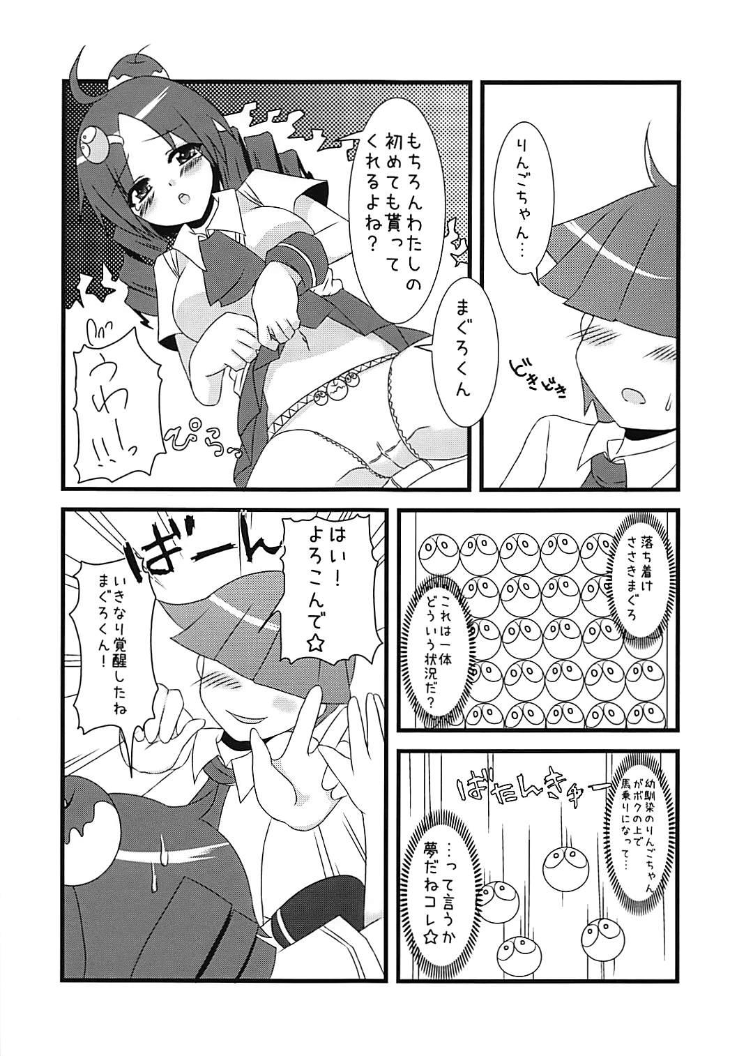 Primp Panic page 8 full