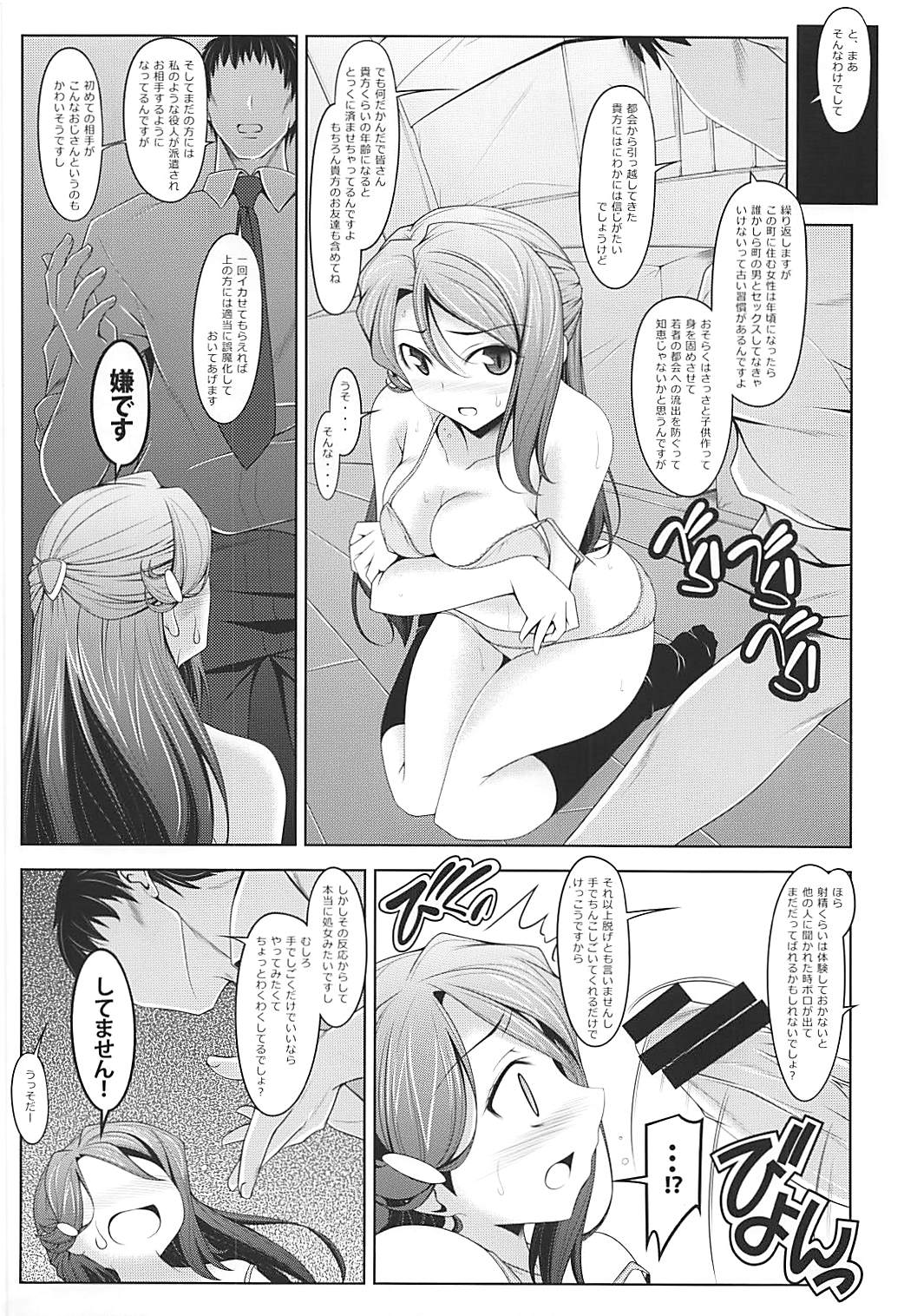 Kanari Joubu na Chuukurai no Riko-san page 3 full