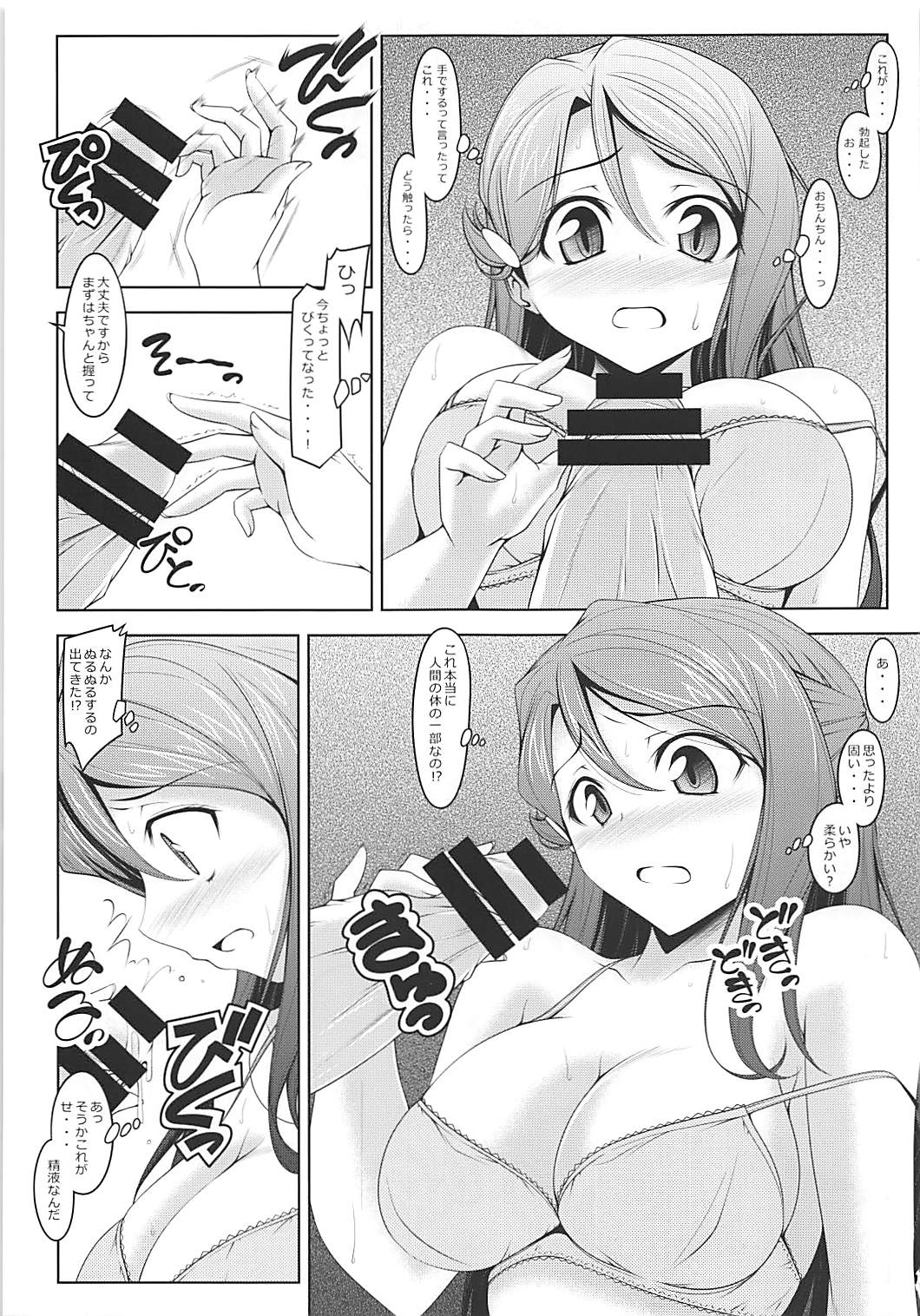 Kanari Joubu na Chuukurai no Riko-san page 4 full