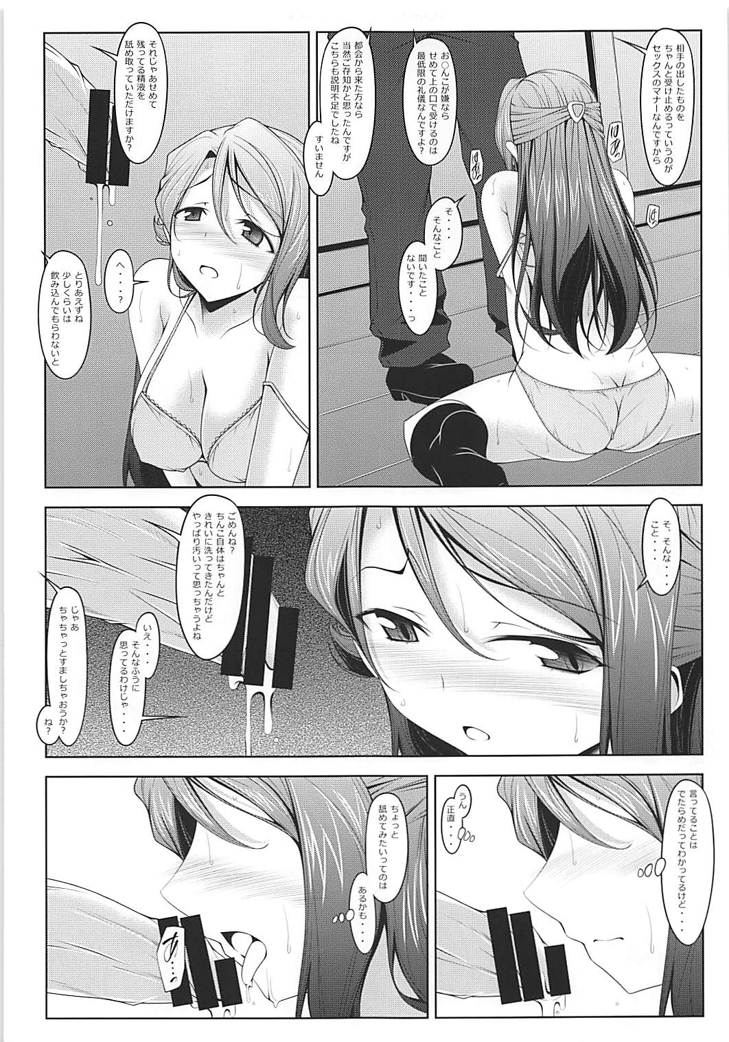 Kanari Joubu na Chuukurai no Riko-san page 6 full