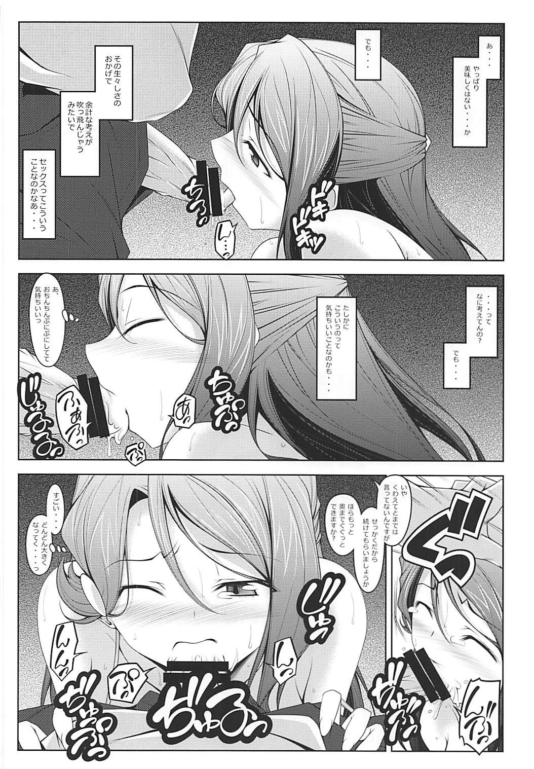 Kanari Joubu na Chuukurai no Riko-san page 7 full