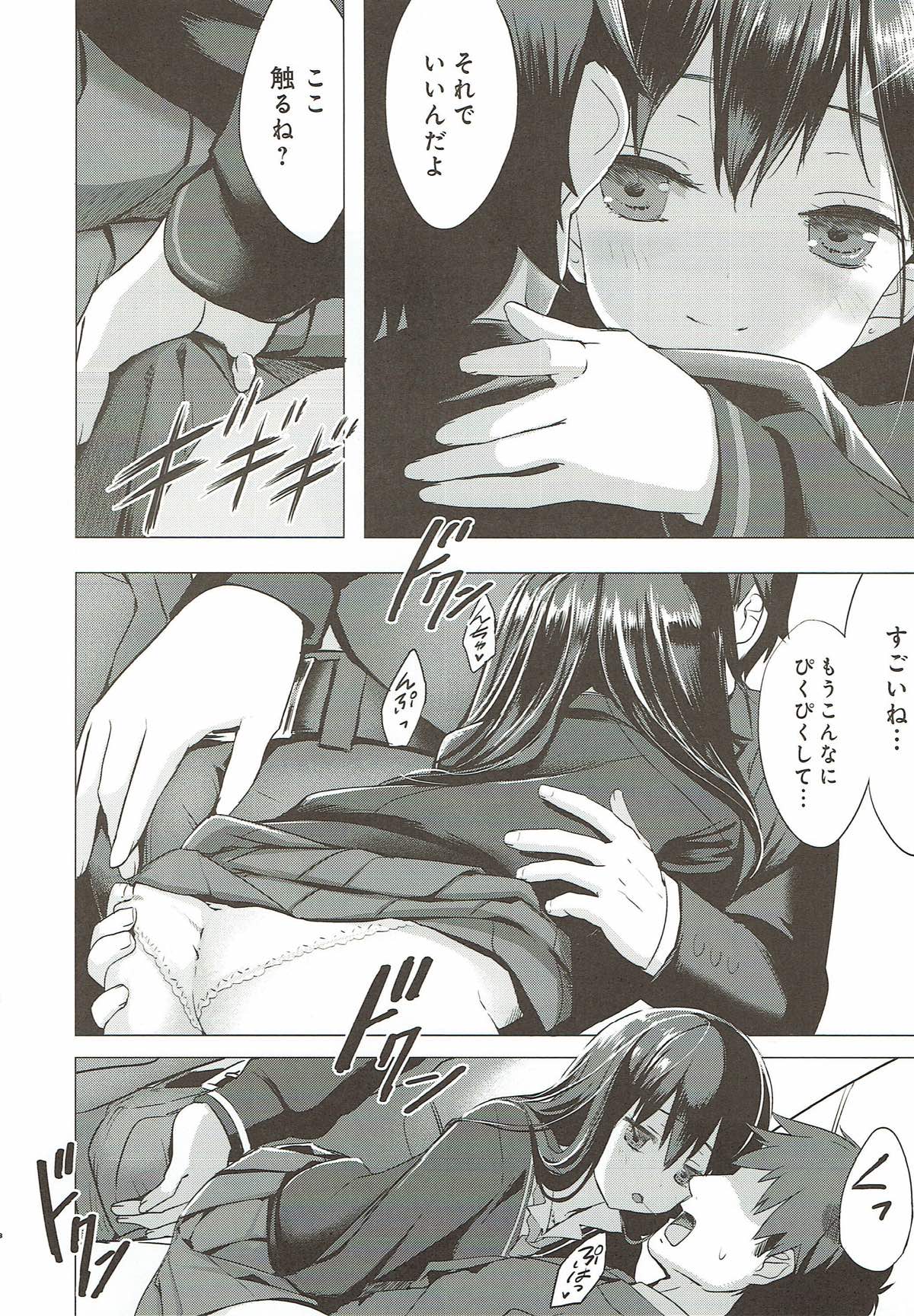 Cinderella no Mikkai page 7 full