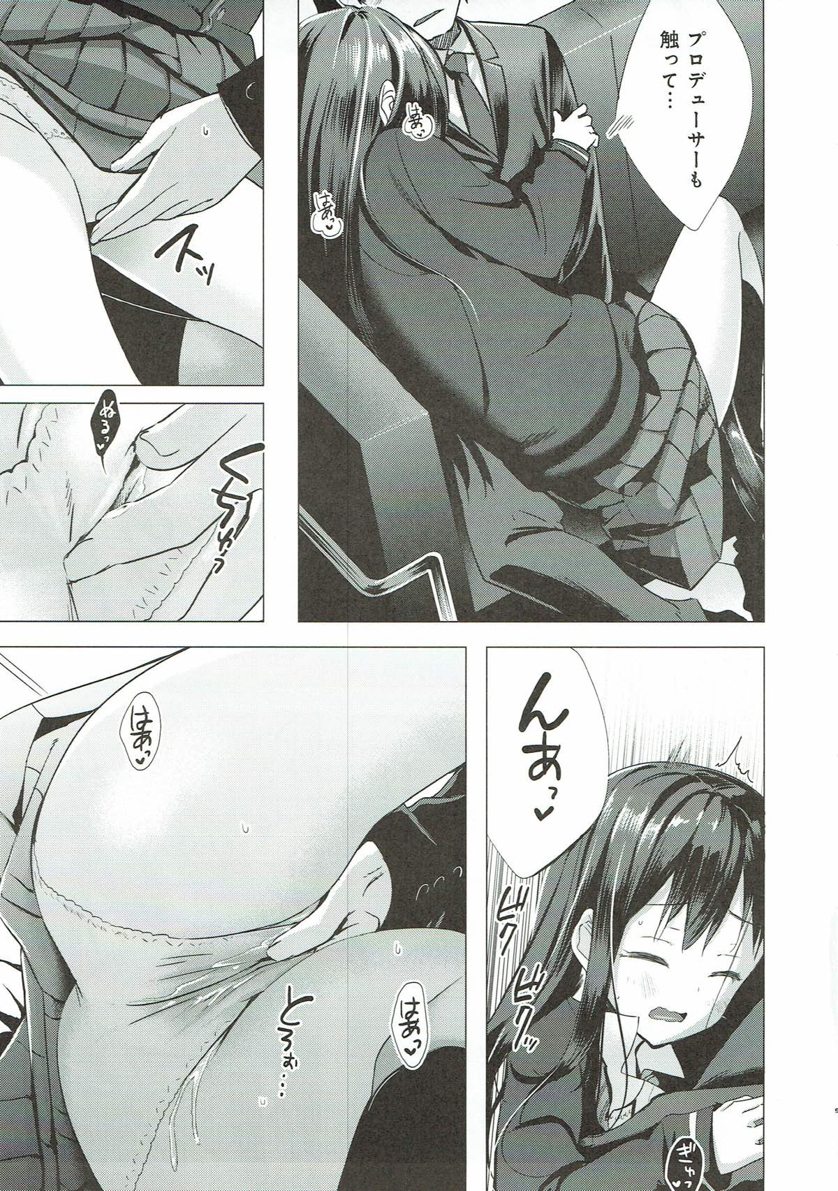 Cinderella no Mikkai page 8 full