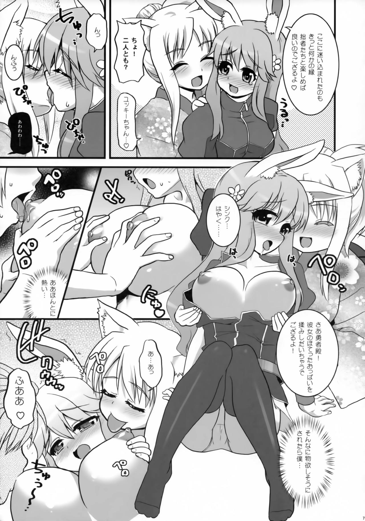 Okoubi Days! page 6 full