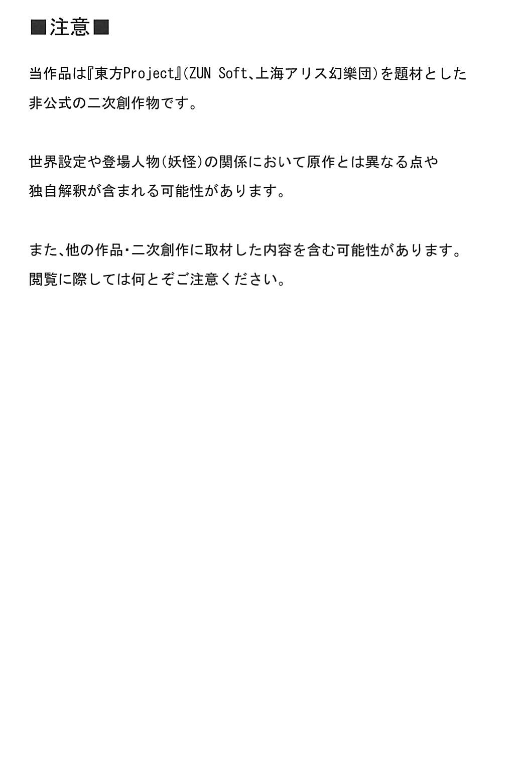 Enkou NTR Flan-chan page 3 full