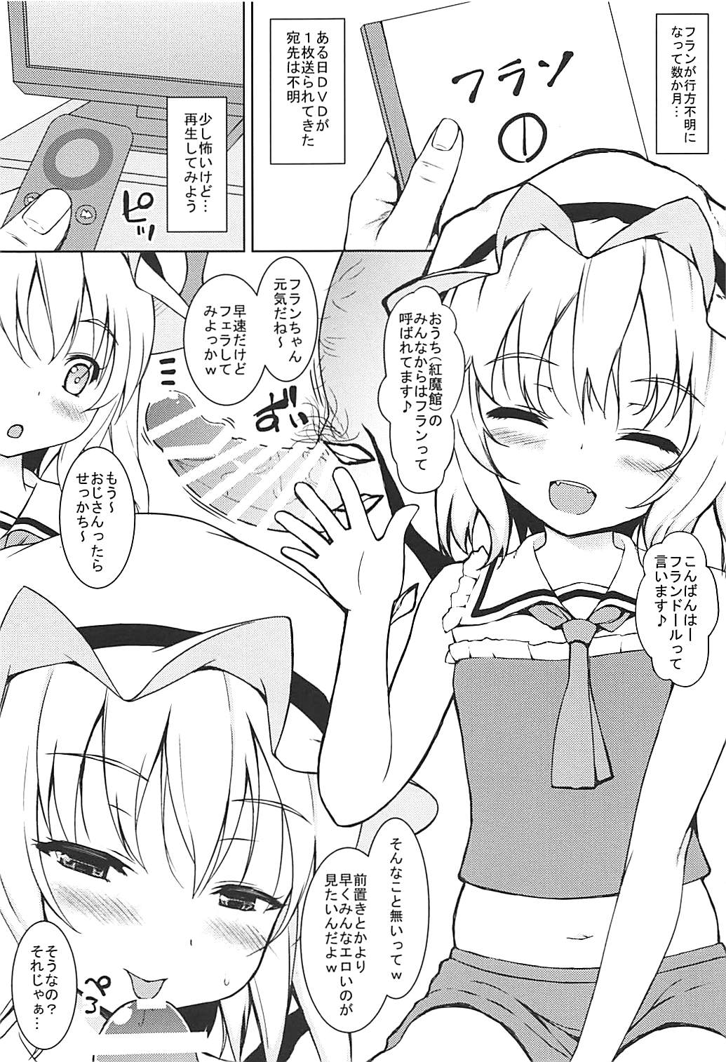 Enkou NTR Flan-chan page 4 full