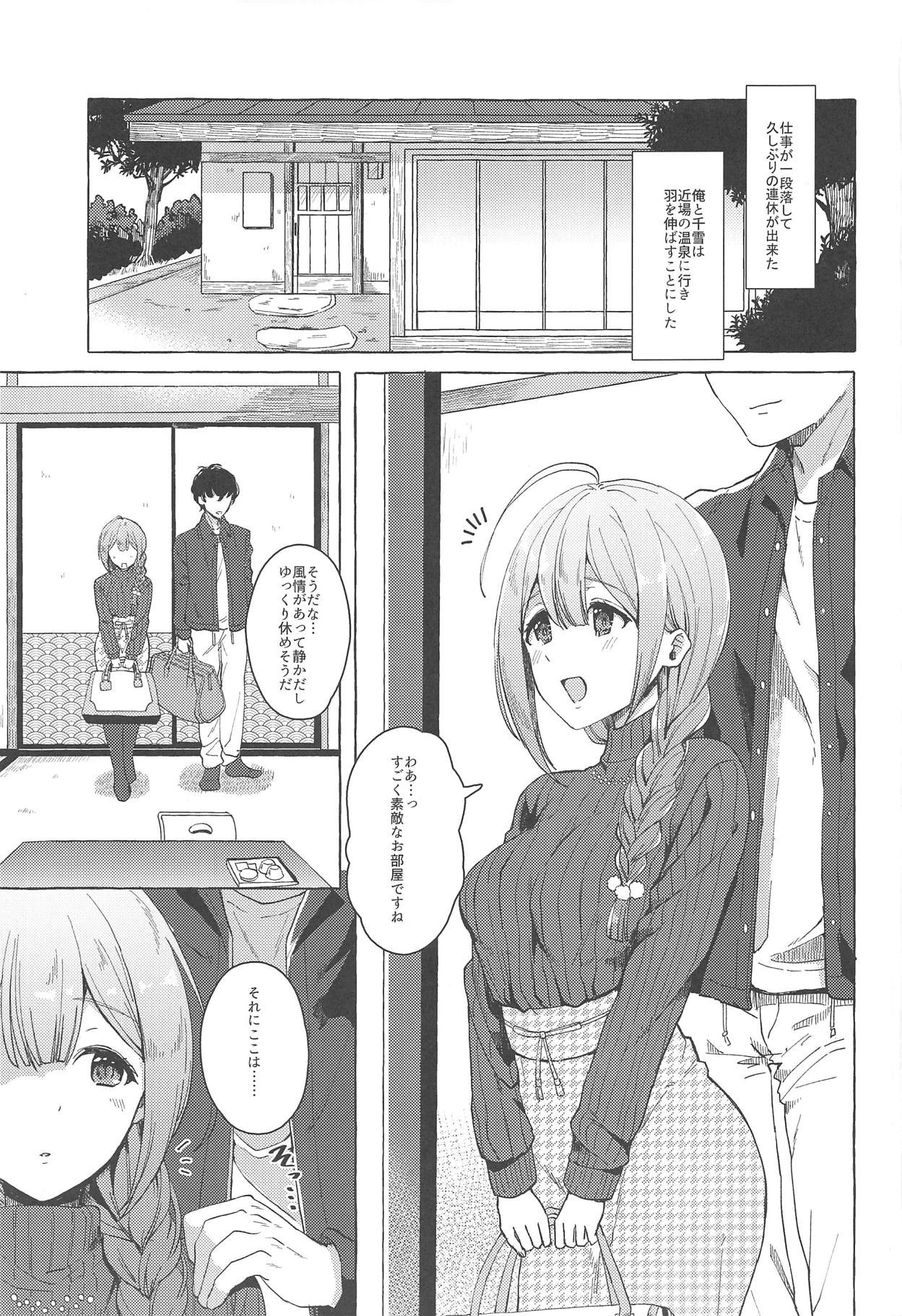 Ippai Chiyuki ~Onsen Hen~ page 2 full