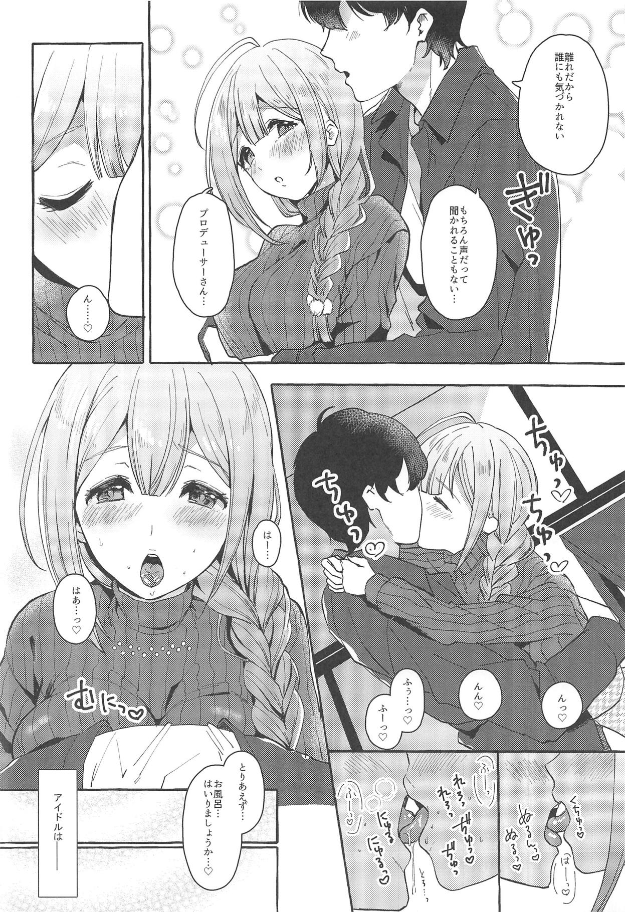 Ippai Chiyuki ~Onsen Hen~ page 3 full