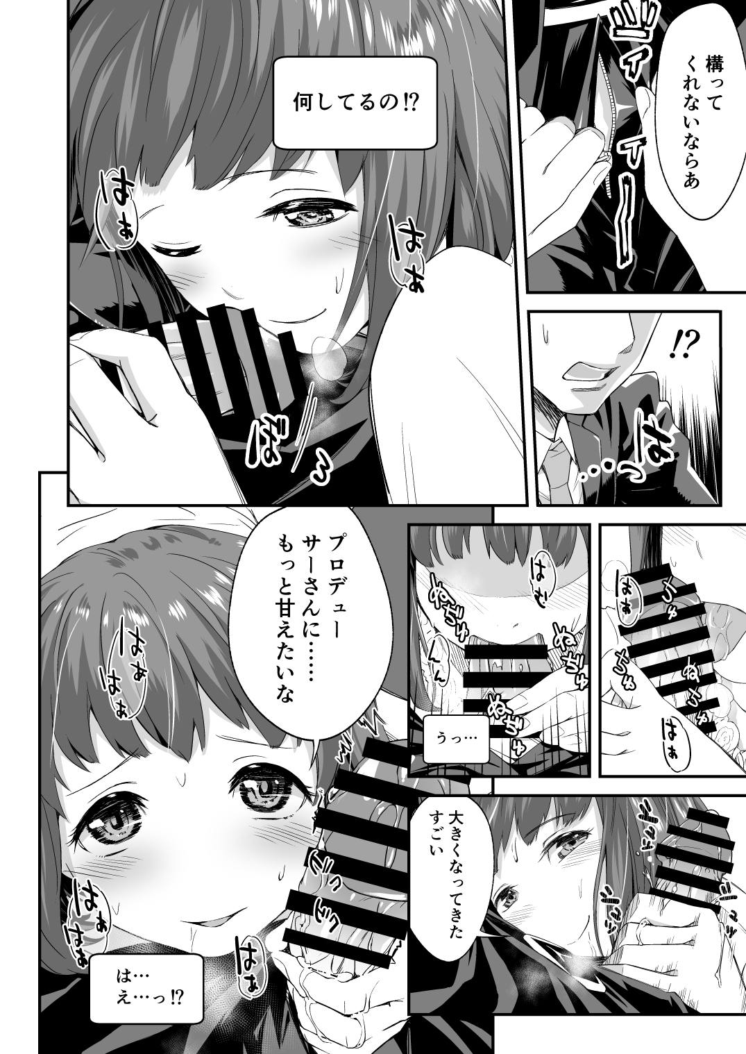 Cinderella Girls Ecchi Mini Theater Kudo Shinobu page 3 full