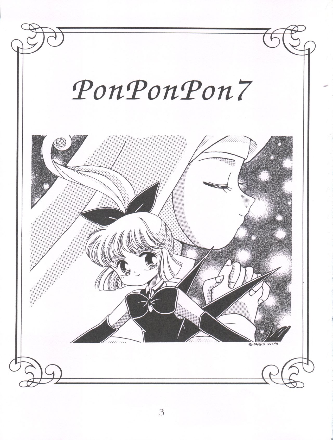 Ponponpon 7 page 4 full