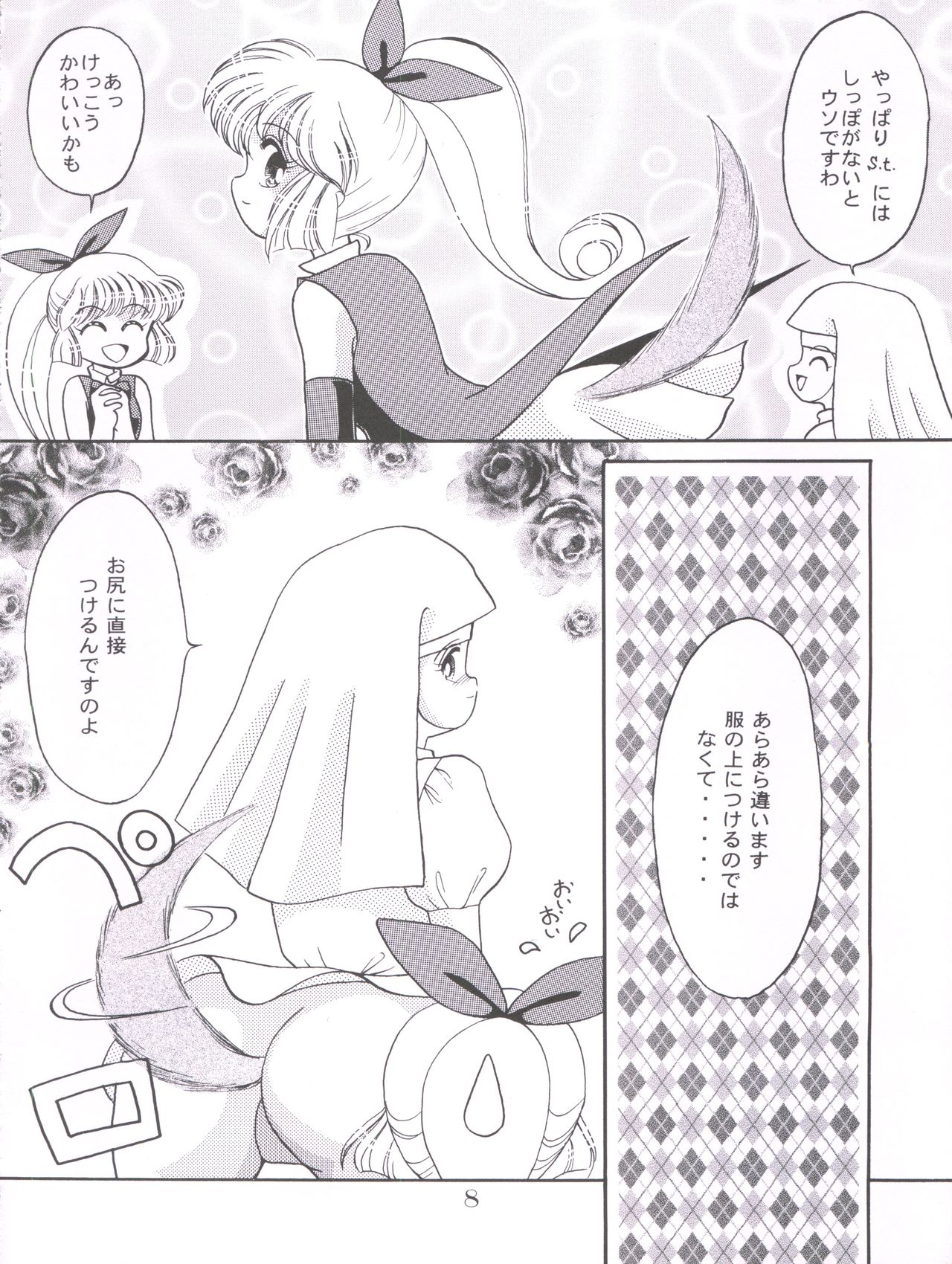 Ponponpon 7 page 9 full