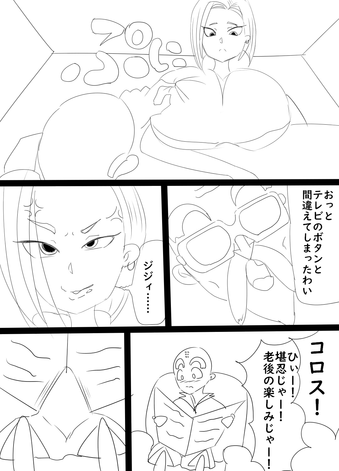 Laying on #18 page 2 full